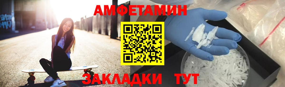 Амфетамин VHQ  Вход с VPN  Краснокамск 