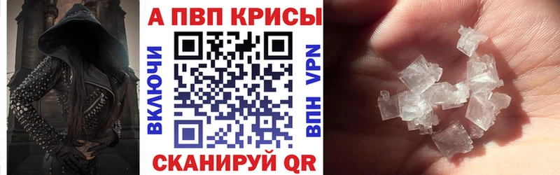 Alpha-PVP крисы CK  Краснокамск 