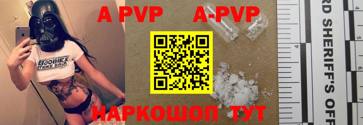 Alpha PVP СК КРИС Краснокамск