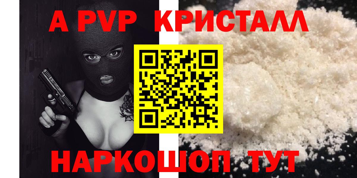 Краснокамск  Alpha PVP мука  Вход с VPN  Alpha PVP СК 
