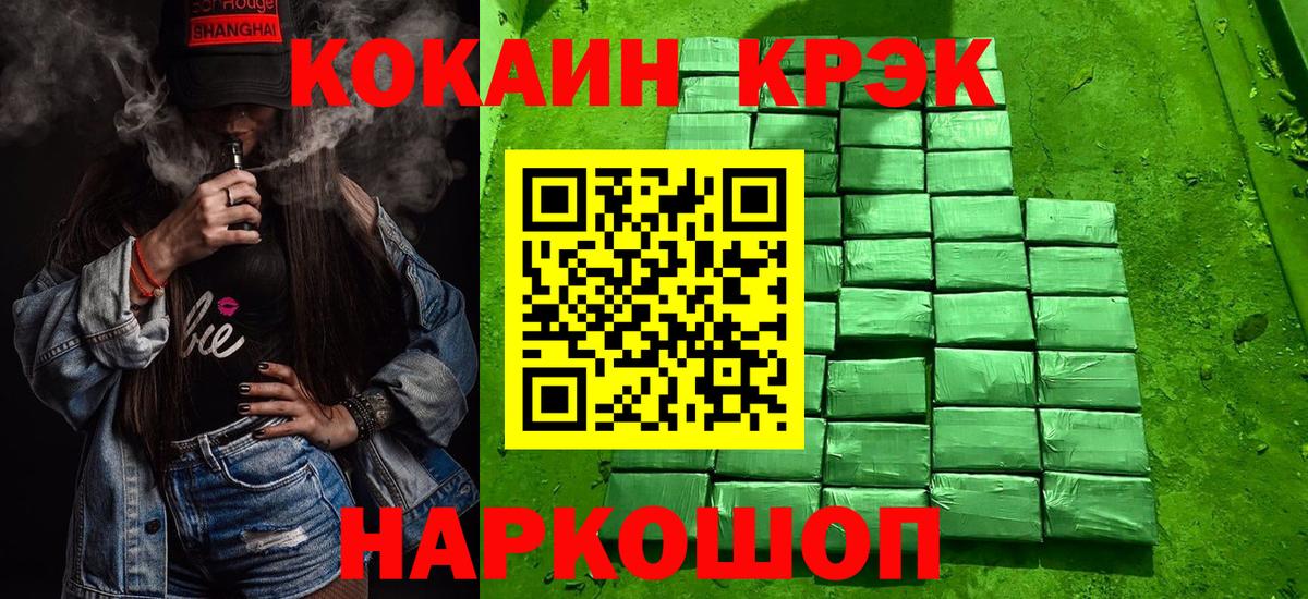 КОКАИН Columbia  КОКАИН  Cocaine FishScale  Краснокамск  Вход с VPN 