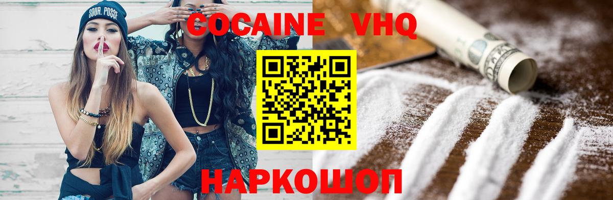 COCAIN Колумбийский Краснокамск