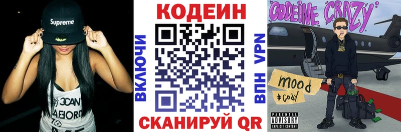 Кодеин Purple Drank  hydra   Краснокамск 