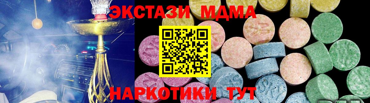 ЭКСТАЗИ XTC Краснокамск