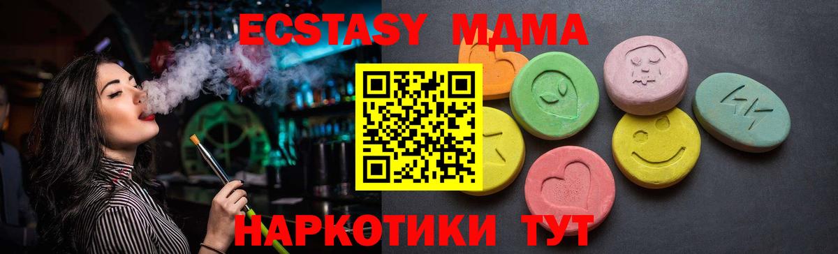 Краснокамск  ЭКСТАЗИ Punisher  Ecstasy  Вход с VPN  Экстази XTC 