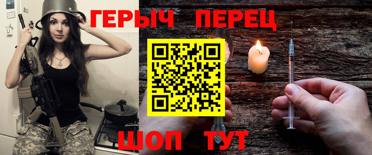 Краснокамск  ГЕРОИН VHQ  Вход с VPN 