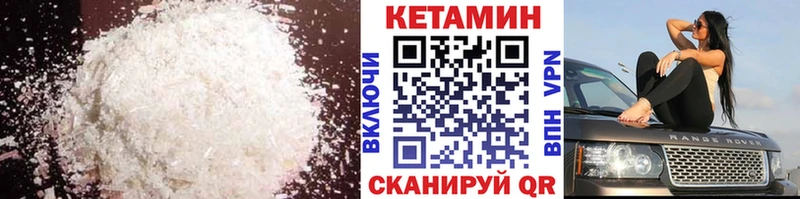Кетамин ketamine  гидра зеркало  Краснокамск 