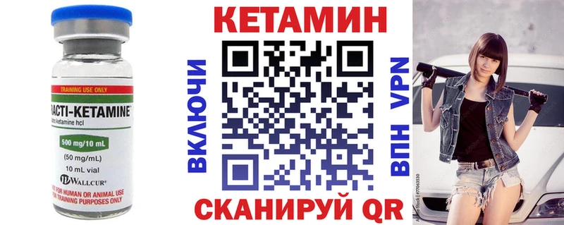 КЕТАМИН ketamine Краснокамск