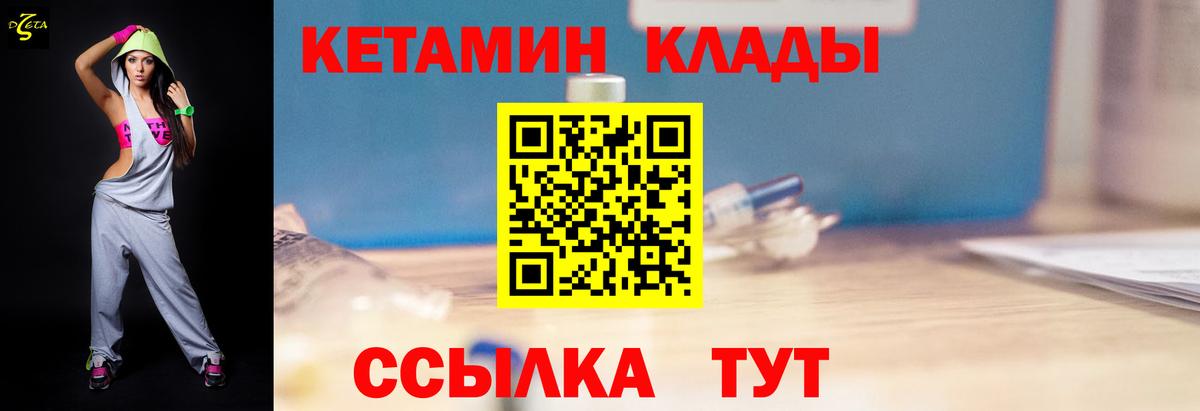 Кетамин VHQ  ОМГ ОМГ как войти  Краснокамск  мориарти наркотические препараты  Вход с VPN 