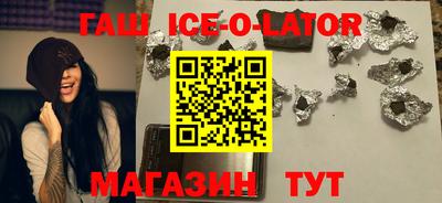 гашик Ноябрьск