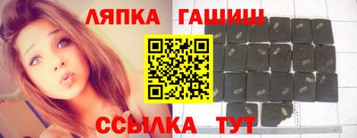 гашик Ноябрьск