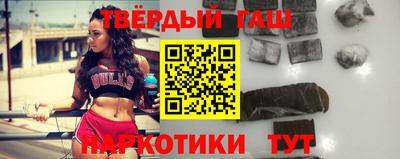 гашик Ноябрьск