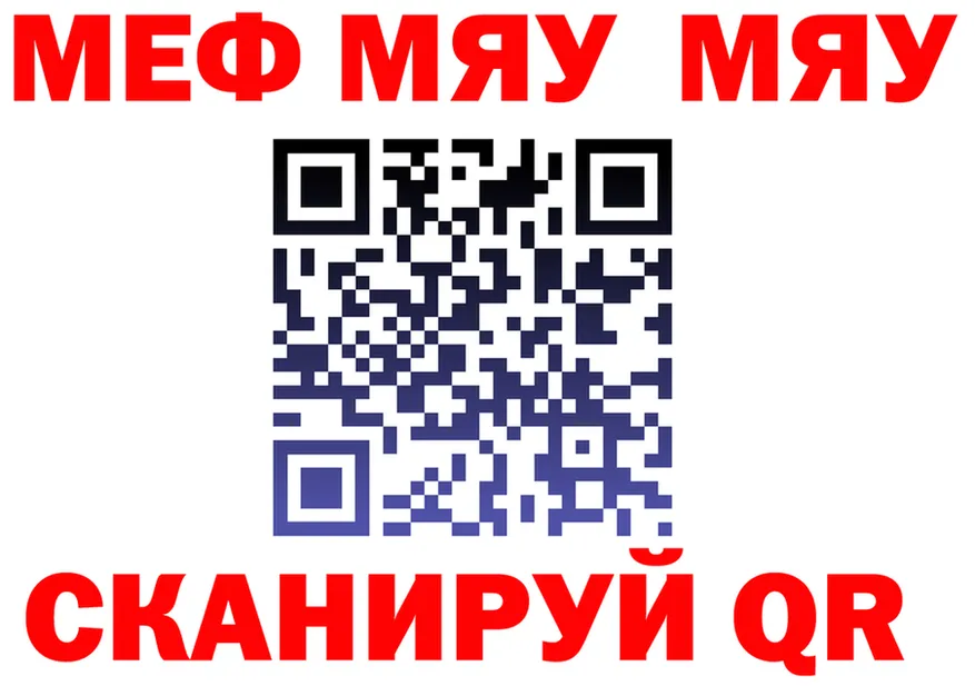 МЯУ-МЯУ мяу мяу ТОР даркнет blacksprut Краснокамск