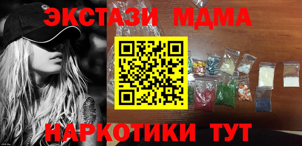 Краснокамск  МДМА Molly  Вход с VPN  MDMA crystal 