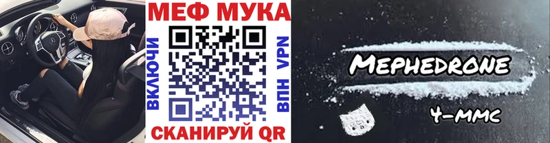Мефедрон mephedrone  закладки  Краснокамск 