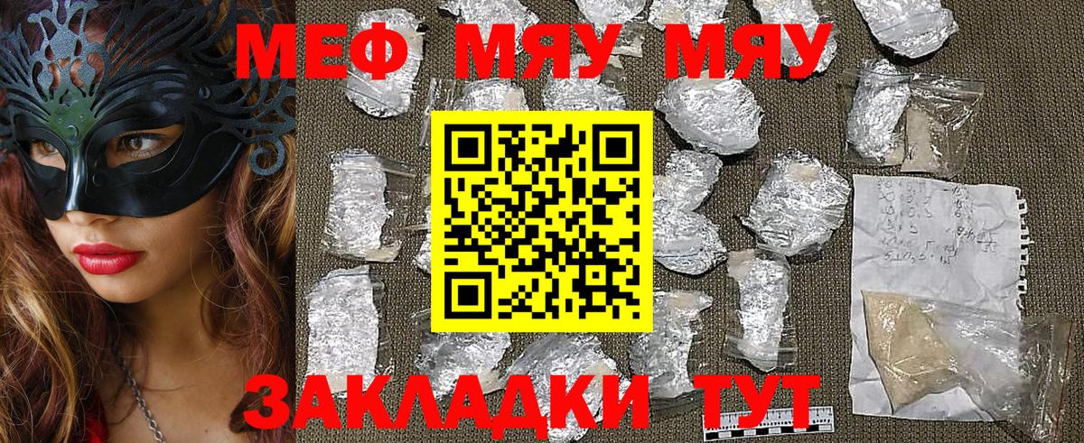 Мефедрон мука Краснокамск