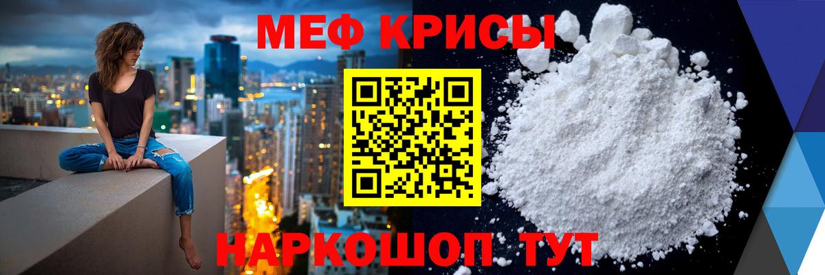 Меф VHQ  Вход с VPN  Краснокамск  hydra зеркало  МЕФ мука 