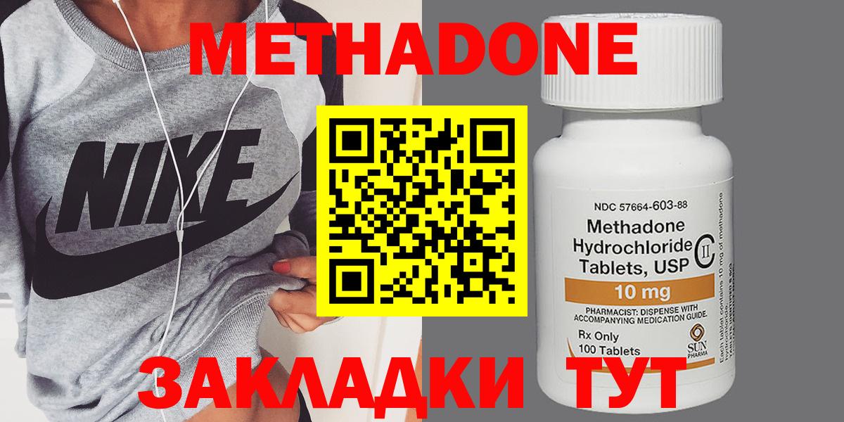 Краснокамск  МЕТАДОН methadone  Вход с VPN  МЕТАДОН кристалл 