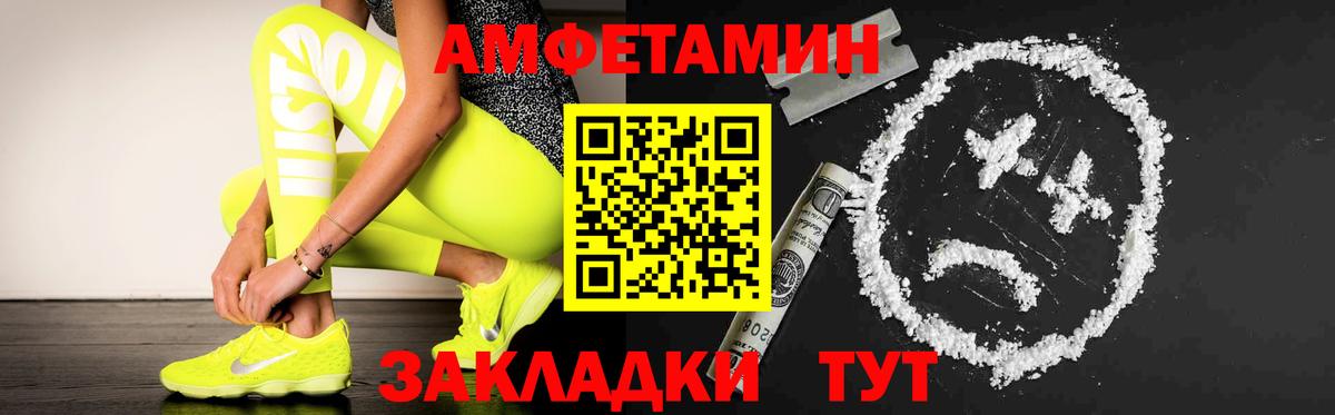 МЕТАМФЕТАМИН Декстрометамфетамин 99.9% Краснокамск