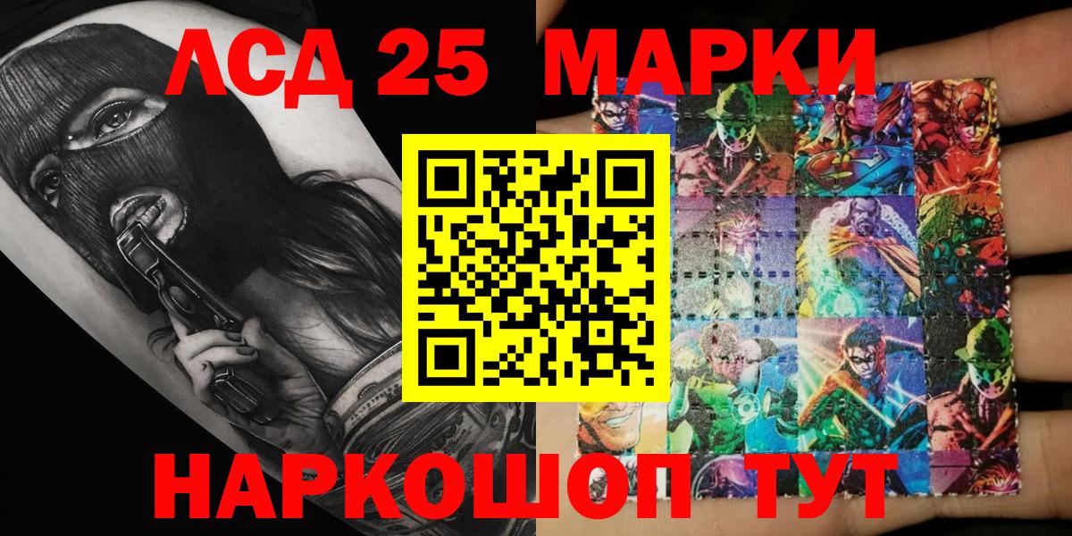 Наркотические марки 1,8мг Краснокамск